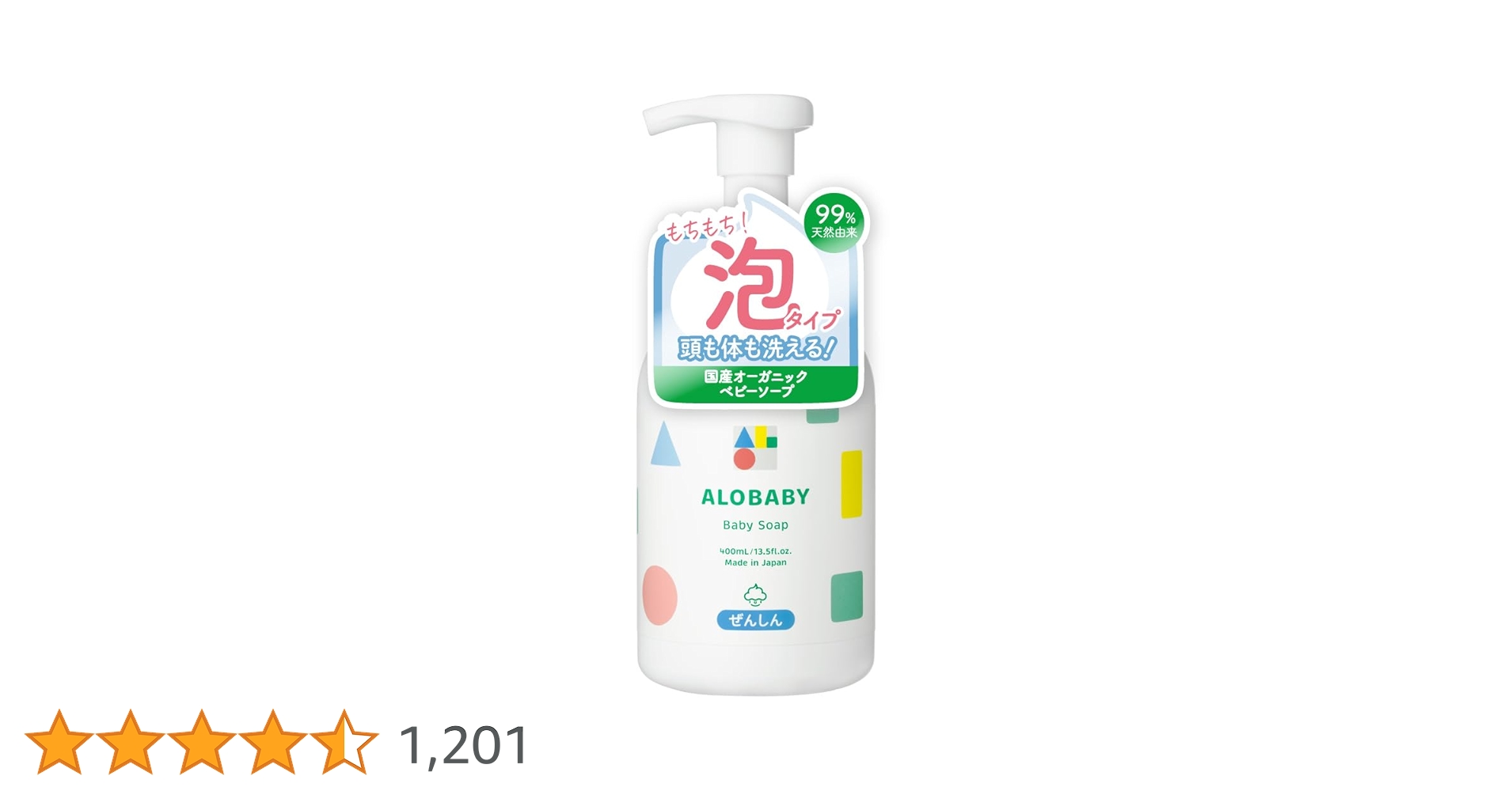３点セット　ALOBABY　ベビーソープ　本体　ベビーソープ　詰替　シャンプー 3点セット ALOBABY ベビーソープ 本体 ベビーソープ 詰替