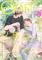 CRAFT vol.124