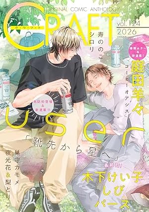 Amazon.co.jp: CRAFT vol.125 [雑誌] (HertZ&CRAFT) eBook : 里つばめ