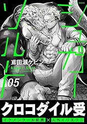 Amazon.co.jp: シュガーソルト(1) (ふゅーじょんぷろだくと