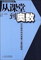 From Classroom to Olympiad Mathematics - Junior Middle School Mathematics 3-star Promotion Exercices 7500794401 Book Cover