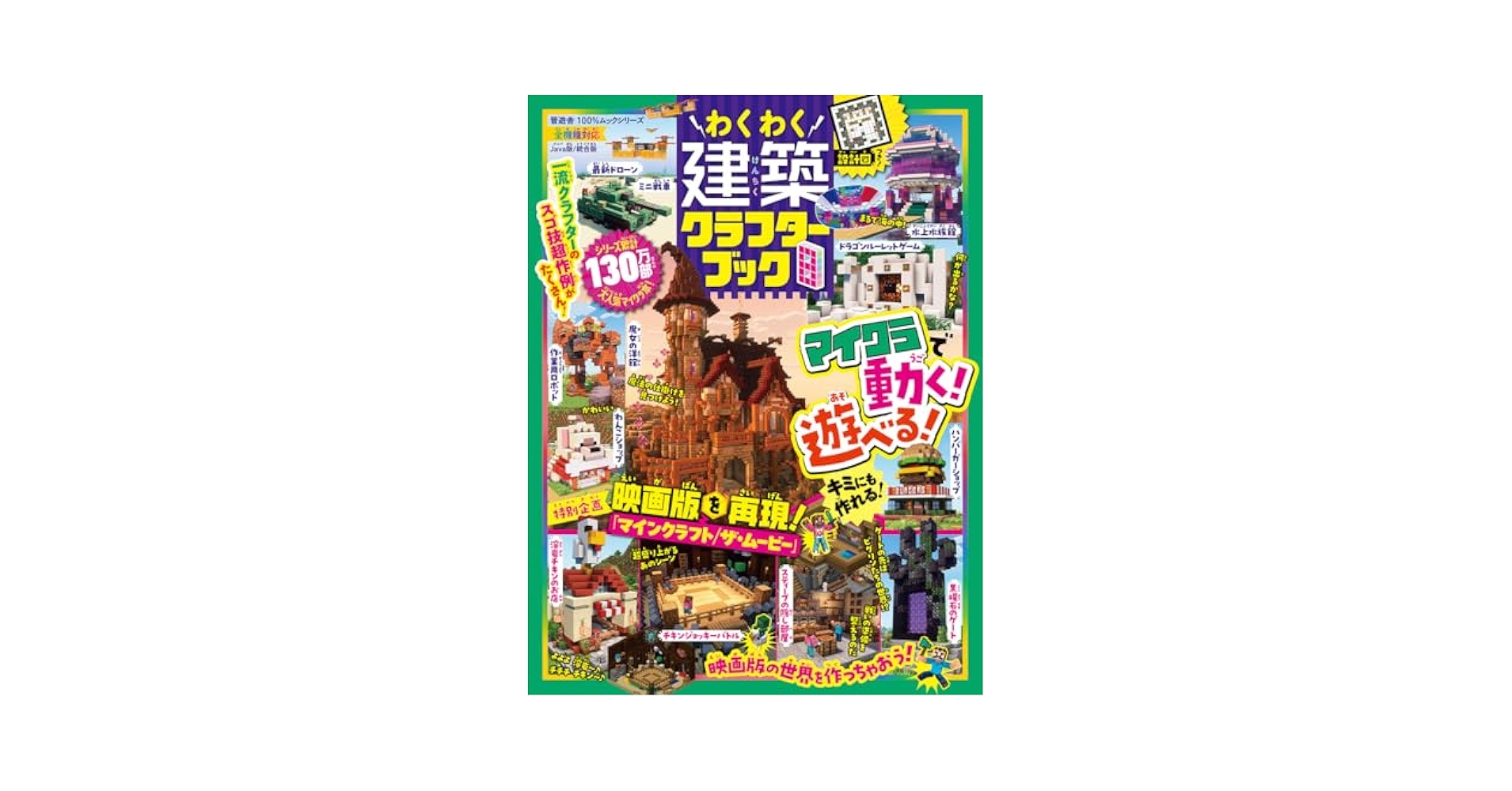 世界の建築　美術出版社　８巻セット！ 世界の建築 美術出版社 8巻セット！