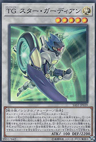 遊戯王 SAST-JP039 TG スター・ガーディアン (日本語版 スーパーレア) SAVAGE STRIKE サベージ・ストライク