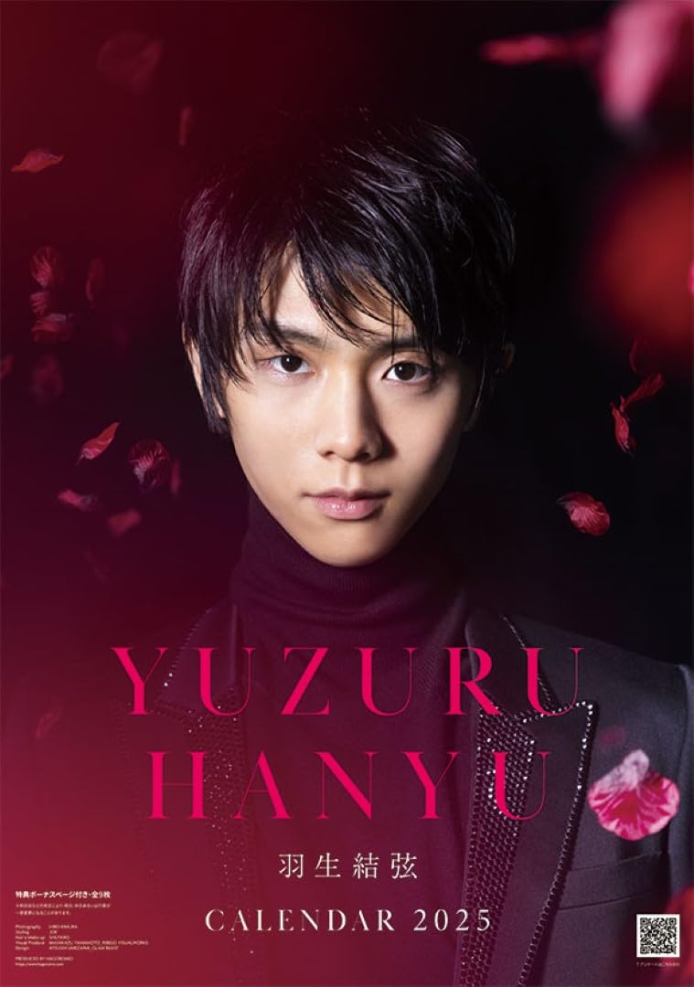 Amazon.co.jp: 【Amazon.co.jp 限定】ハゴロモ 羽生結弦 2025年 壁掛け 