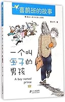 The Story of Magpie Class 7556805980 Book Cover
