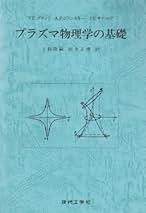 Amazon.co.jp: 現代工学社: 本