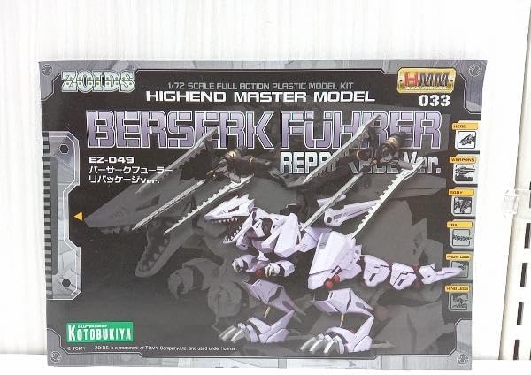 1⁄72 ZOIDS HMM 033 1/72 EZ-049 バーサークフューラー EZ-049