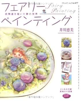 レア♡フェアリーアーティスト妖精を描くための洋書♡リンダ ラベンスクロフト♡絵画 レア♡フェアリーアーティスト妖精を描くための洋書♡リンダ