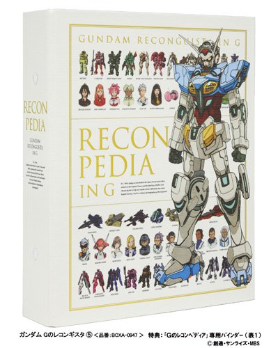 Animation - Gundam Reconguista in G 5 [Japan LTD BD] BCXA-947