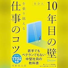 Audible版『なぜか35歳から伸びる人・落ちる人 』 | 清水 克彦