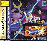 Bomberman Wars [Japan Import] -  HUDSON