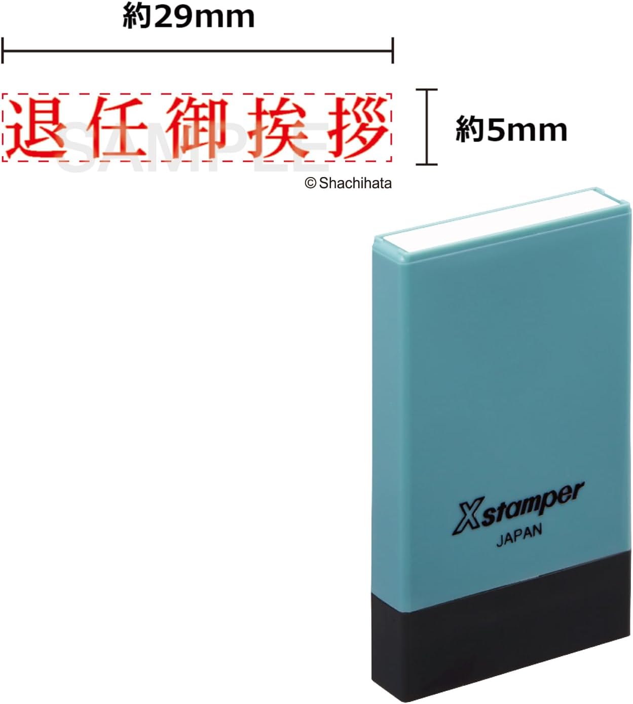 Shachihata X Stamper Name Stamp Retirement Greeting Horizontal Horizontal Business Card X-NG_Taininh