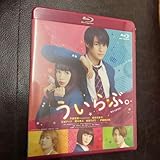 ういらぶ '18 ういらぶ 製作委員会 Blu-ray 通常版