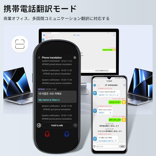 ai翻訳機【139言語対応 200の国と地域に対応】高精度 通訳機 言語翻訳機オフライン翻訳 リアルタイム翻訳 双方向翻訳 言語学習 軽量 英語翻訳機（韓国語 中国語 フランス語 イタリア語 日本語）海外旅行 出張 WIFI不要