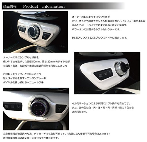☆美品☆　トヨタ　プリウス　50　52系　専用 アイシフター Amazon | i-Shifter(アイ・シフター) 50系プリウス・プリウスPHV