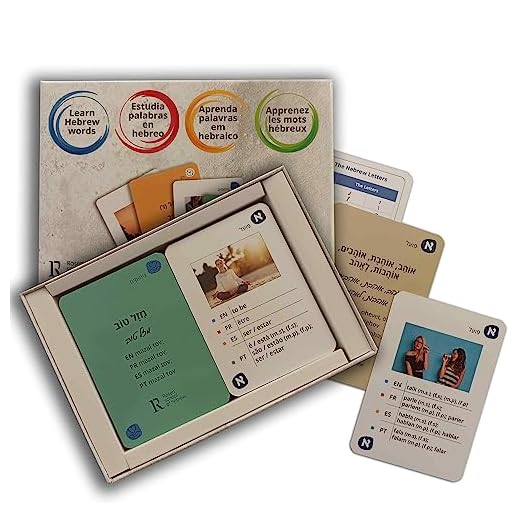 Flashcards for Modern Hebrew Learning