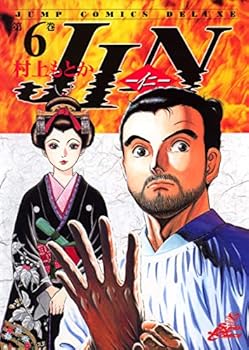 Jin 6 - Book #6 of the Jin