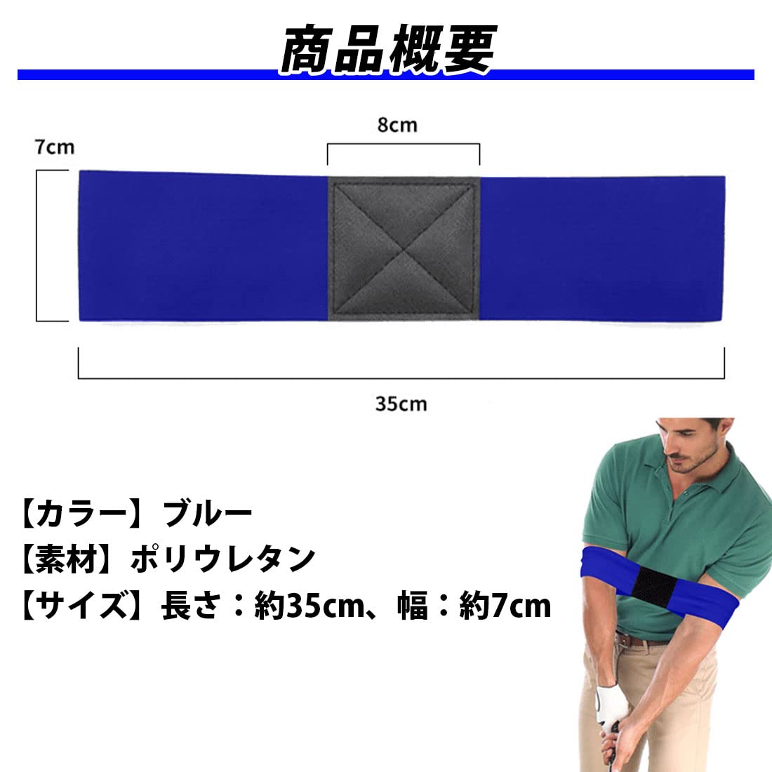 (未使用･未開封品)　Posma TAS020 ゴルフ姿勢修正セット （ アーム修正ツール + ゴルフバンドスイングアームバンドゴルフトレーニングAid + ゴルフ手首ブレースバン 6k88evb Golf Swing Training Aid - Swing Correcting Arm Band - Create