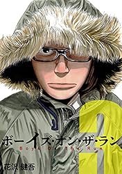 ボーイズオンザラン　パンフレット　サイン入り 映画 ボーイズオンザラン 峯田和伸直筆サイン パンフレット