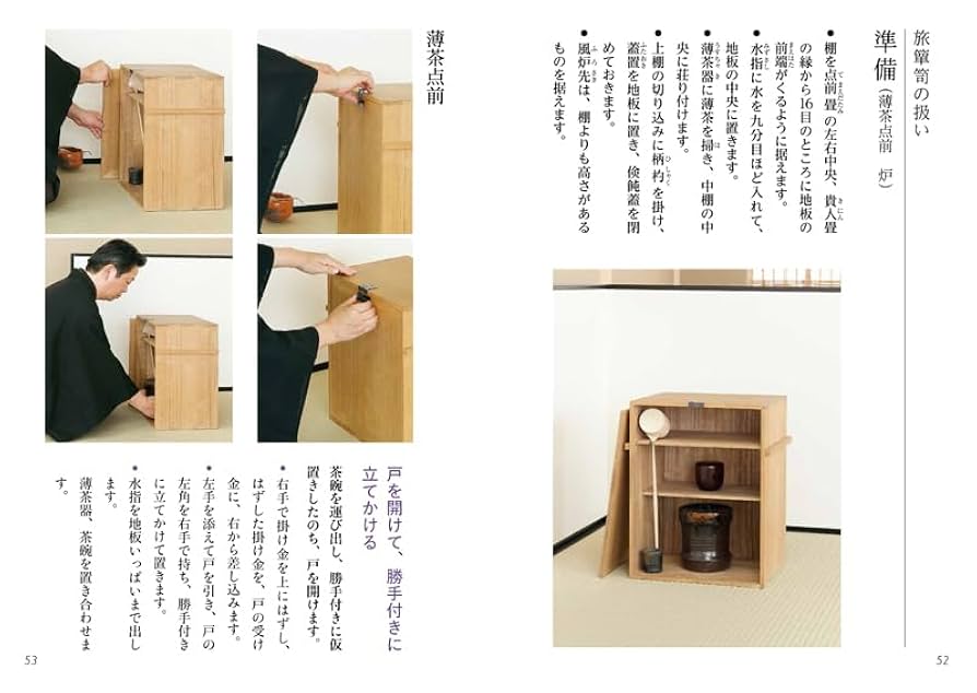 裏千家 淡交 テキスト 郷土の茶料理編 全48冊 Amazon.co.jp: 裏千家茶道点前と棚の扱い17 (淡交テキスト) : 千