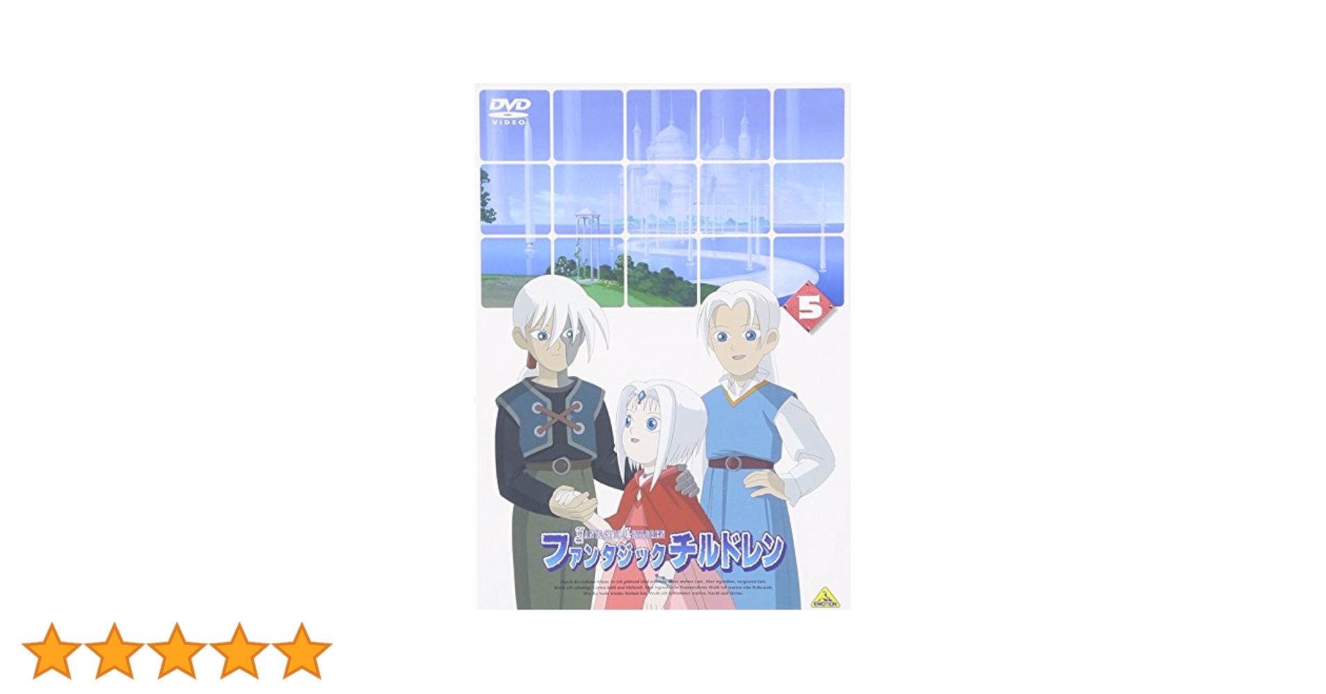 ファンタジックチルドレン 5 [DVD] wwzq1cm Amazon.co.jp: ファンタジックチルドレン 5 [DVD] : DVD