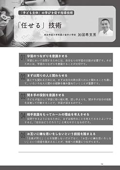 【中古】 子ども主体の授業をつくる 授業づくりの視点と方法/ぎょうせい/吉崎静夫 中古】 子ども主体の授業をつくる 授業づくりの視点と方法