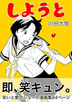 レンタル彼女月田さん（1） (モーニングコミックス) | 時田時雨