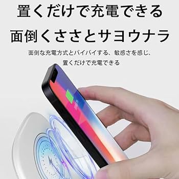 Amazon.co.jp: ワイヤレス充電器 横置きでも充電可能 Qi認証