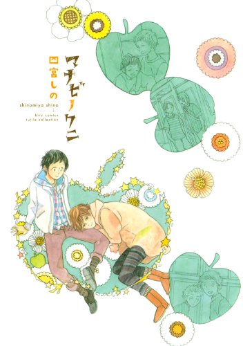 『マナビノクニ』