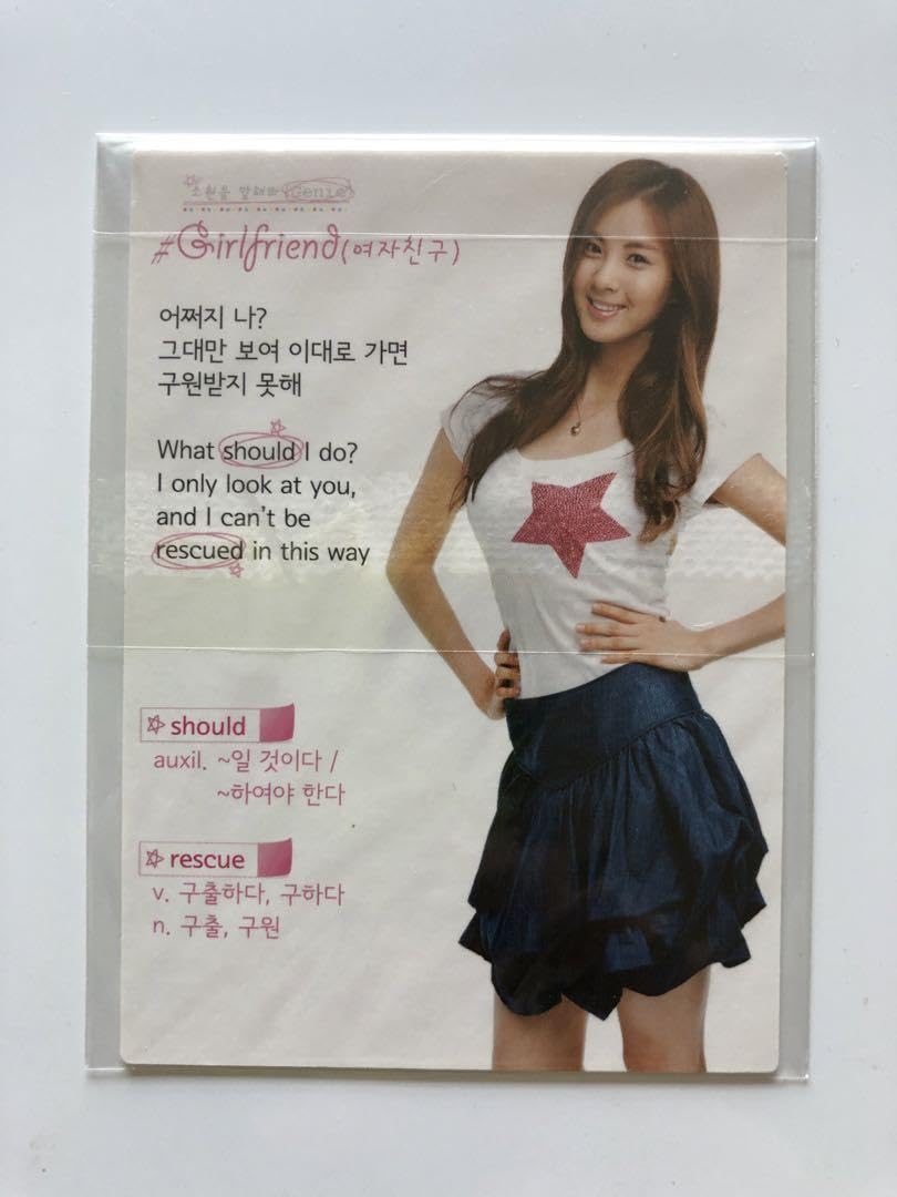 Amazon.co.jp: 少女時代 SNSD ソヒョン スターコレクション レア