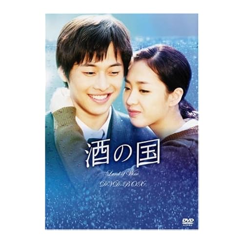 酒の国