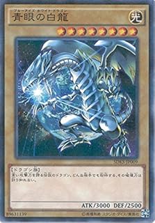 遊戯王OCG 青眼の白龍 パラレル仕様 SDKS-JP009-P 遊☆戯☆王 [STRUCTURE DECK -海馬瀬人-]