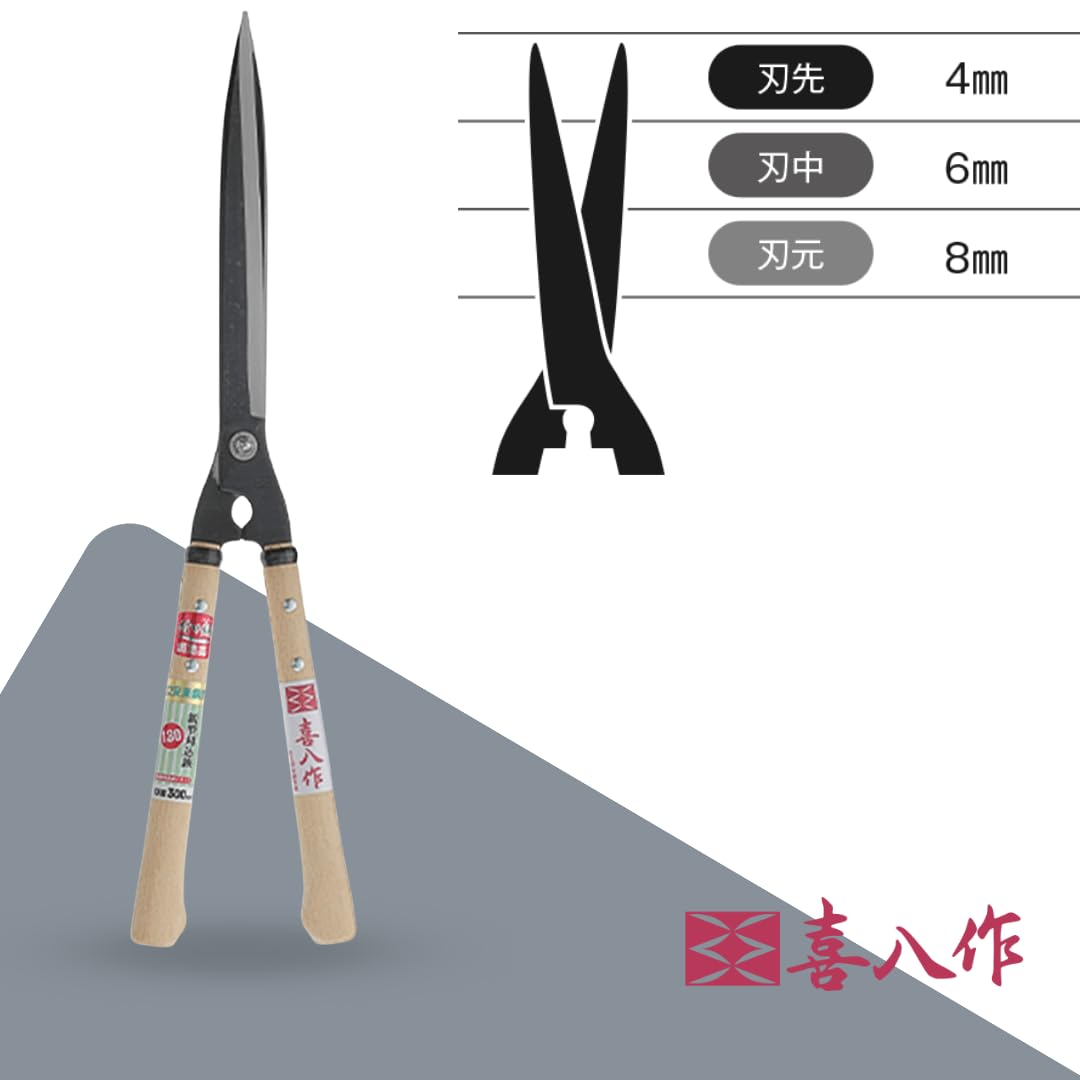 Amazon | バッグ付き 喜八作 鋭型刈込鋏 セット (刃部：300mm