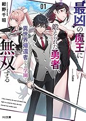 伝説の勇者の伝説　DVD1巻(開封済)、3巻、4巻、6巻〜12巻(未開封) Amazon.co.jp: ヒプノシスマイク -Division Rap Battle- side