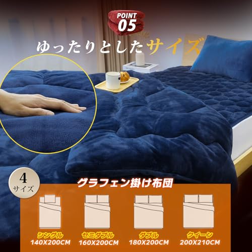 SunshineLife 帝人TEIJIN中わた 掛け布団 ゼミダブル【エアロゲル+グラフェン】7層構造 の商品画像 5