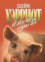 I vseh ih sozdal Bog 5763206614 Book Cover