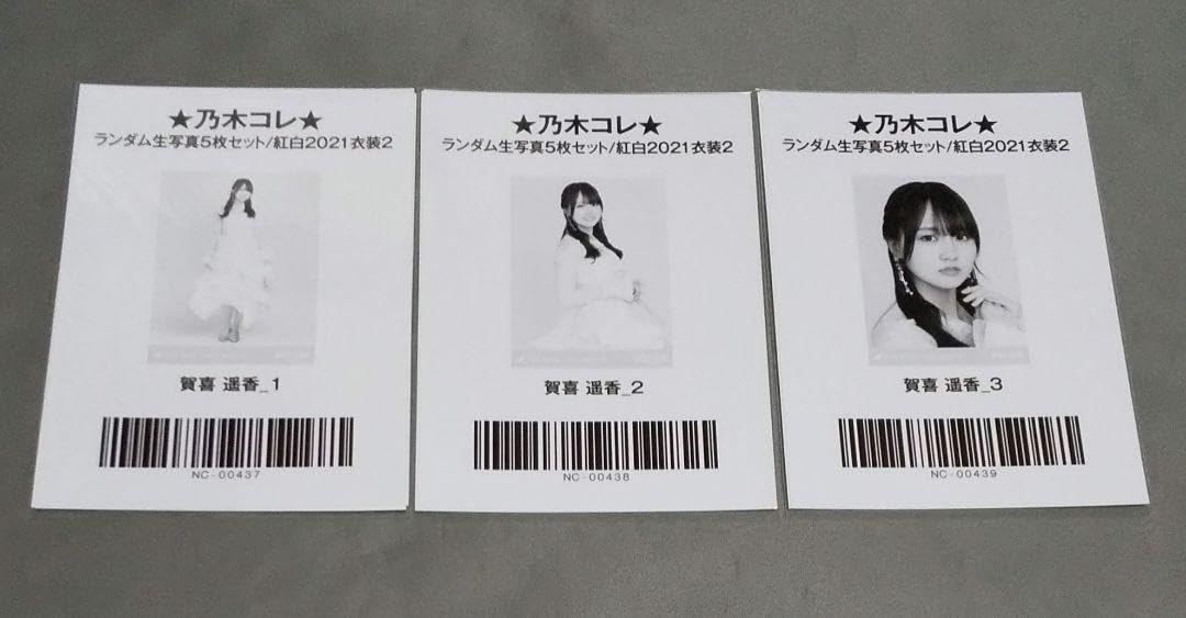 Amazon.co.jp: 乃木坂46賀喜遥香 紅白2021衣装2 乃木コレ 生写真 3枚 