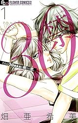 フランシャイル 1巻〜30巻 30禁（1） (フラワーコミックスα) | 畑亜希美 | 少女マンガ | Kindle