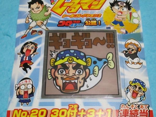 Amazon | しーるマン シールコレクション2 1束_35枚_ マイナーシール