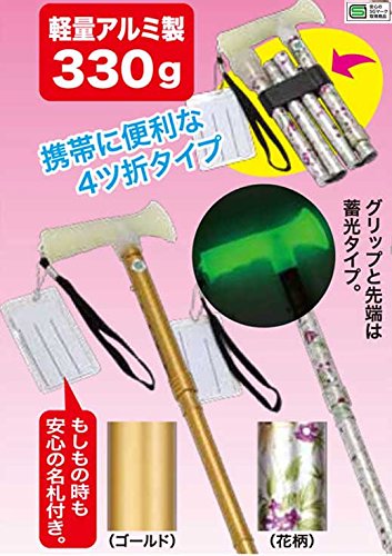 後藤 折りたたみ式ステッキ 杖蛍(蓄光タイプ) 4ッ折りタイプ 花柄