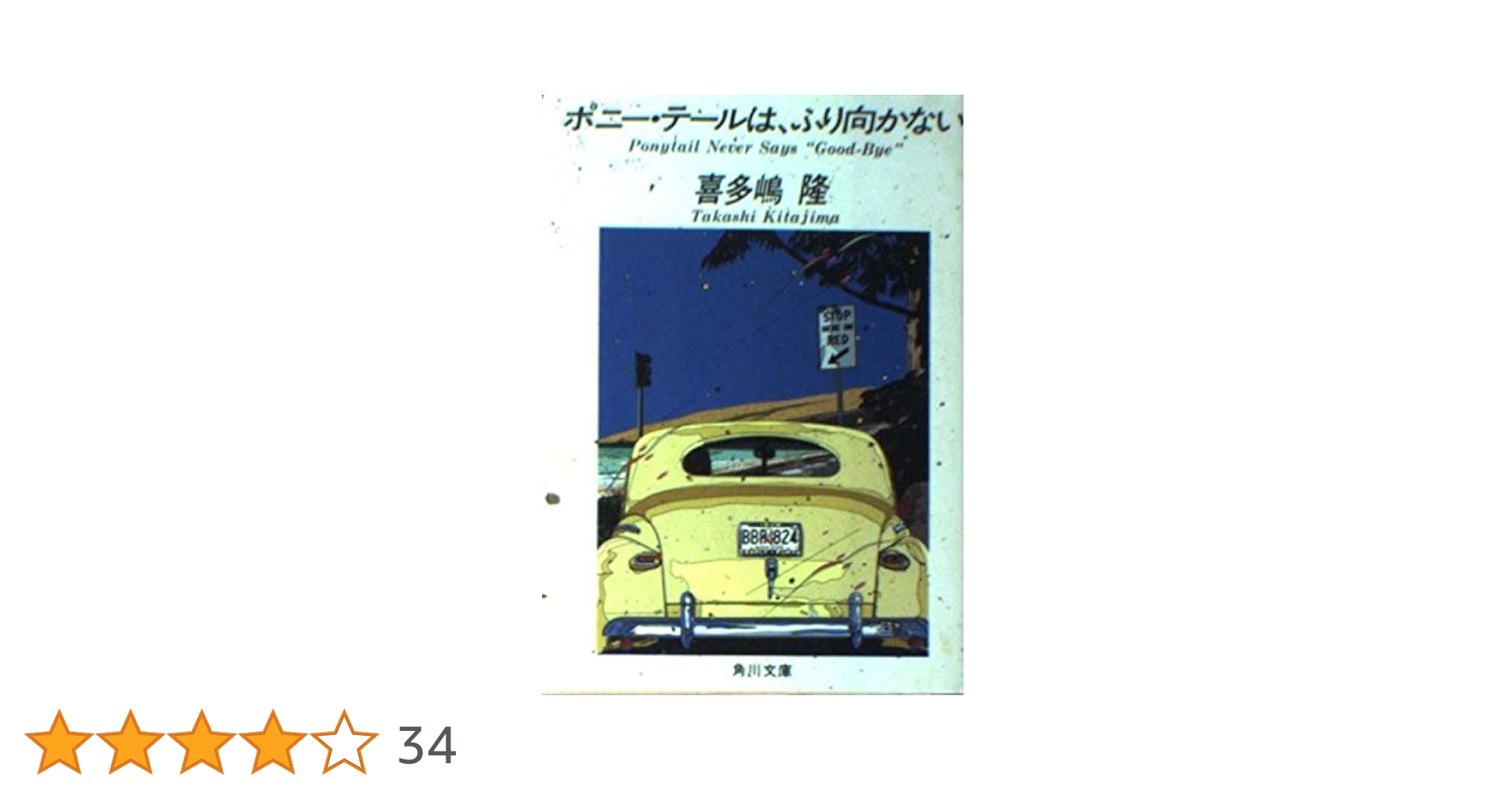 【全8巻】ポニーテールはふり向かない 全8巻】ポニーテールはふり向かない Amazon.co.jp: ポニー