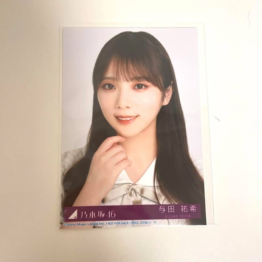 Amazon.co.jp: 乃木坂46 与田祐希 生写真 34枚目 34th シングル