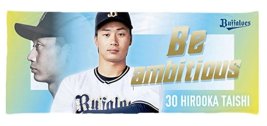 あ*様 【７点セット】廣岡大志バファローズ トレカ・ミラーステッカー・アクスタ・ あ*様 【7点セット】廣岡大志バファローズ トレカ・ミラー
