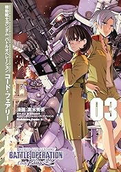 Amazon.co.jp: 機動戦士ガンダム バトルオペレーション コード