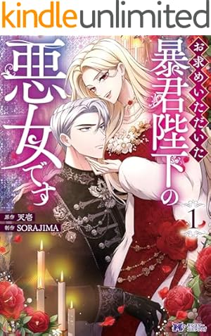 赤い瞳の廃皇子(コミック) 1 (GAコミック) | Hwaeum, Dalsaeowl 赤い瞳の廃皇子(コミック) 1 (GAコミック) | Hwaeum, Dalsaeowl