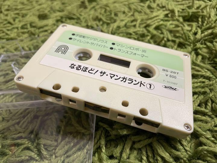 Amazon.co.jp: 懐かしい アニメ特撮ヒーローソング集 カセット