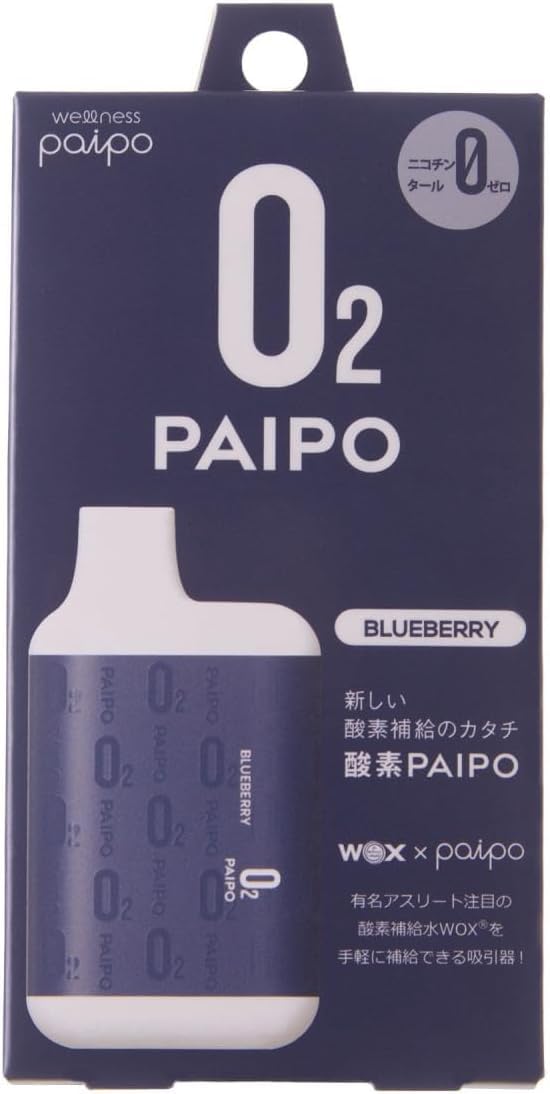 Amazon.co.jp: 酸素パイポ 酸素補給器 酸素PAIPO SQ ブルーベリー