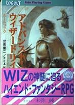 【中古】 サイレンの哀歌が聞こえる 小説新・ウィザードリィ　ベイン・オブ・ザ・コズミッ/宝島社/伏見健二 Amazon.co.jp: サイレンの哀歌が聞こえる: 小説新ウィザードリィ