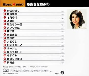 歌手-ちあきなおみ-（５枚組）［CD］ 歌手 ちあきなおみCD5枚組BOX全80曲 特典DVD＆写真集付属 TECS-15401