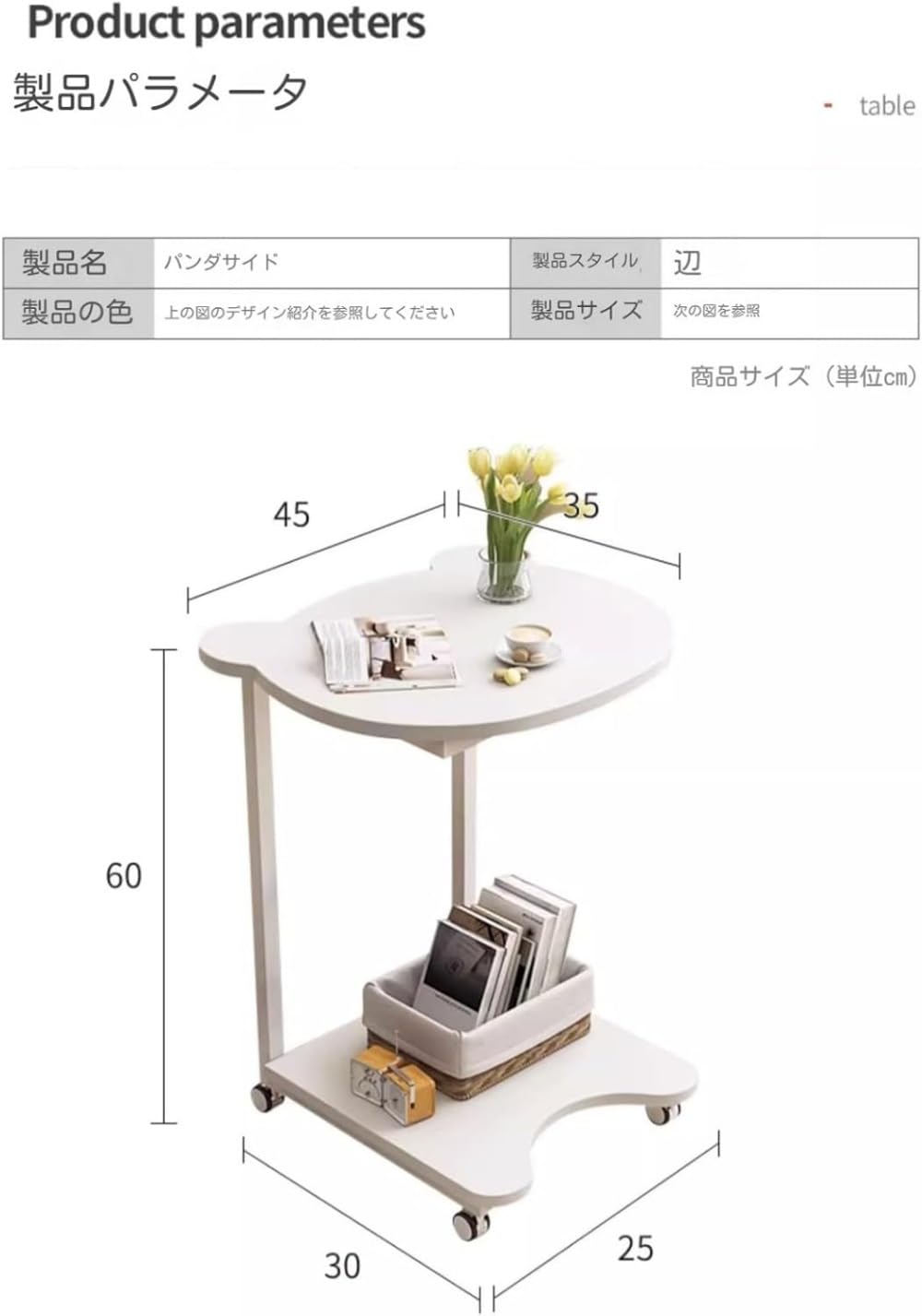 パンダ型サイドテーブル Amazon｜サイドテーブル サイドテーブル キャスター付き ソファ